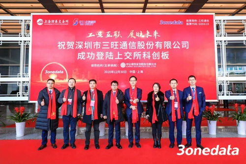 厚積薄發，三旺通信今日正式上市 深耕工業通信技術開發，鑄就行業金字招牌