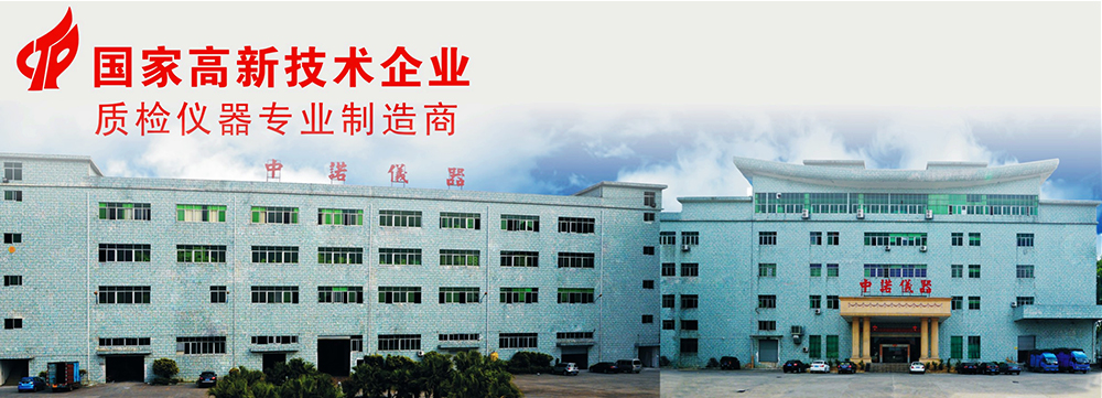 【ZY6288隔熱隔音材料耐燒穿試驗(yàn)機(jī)】生產(chǎn)供應(yīng)商廠家_今日行情價(jià)格走勢_報(bào)價(jià)-中諾(東莞)質(zhì)檢儀器設(shè)備